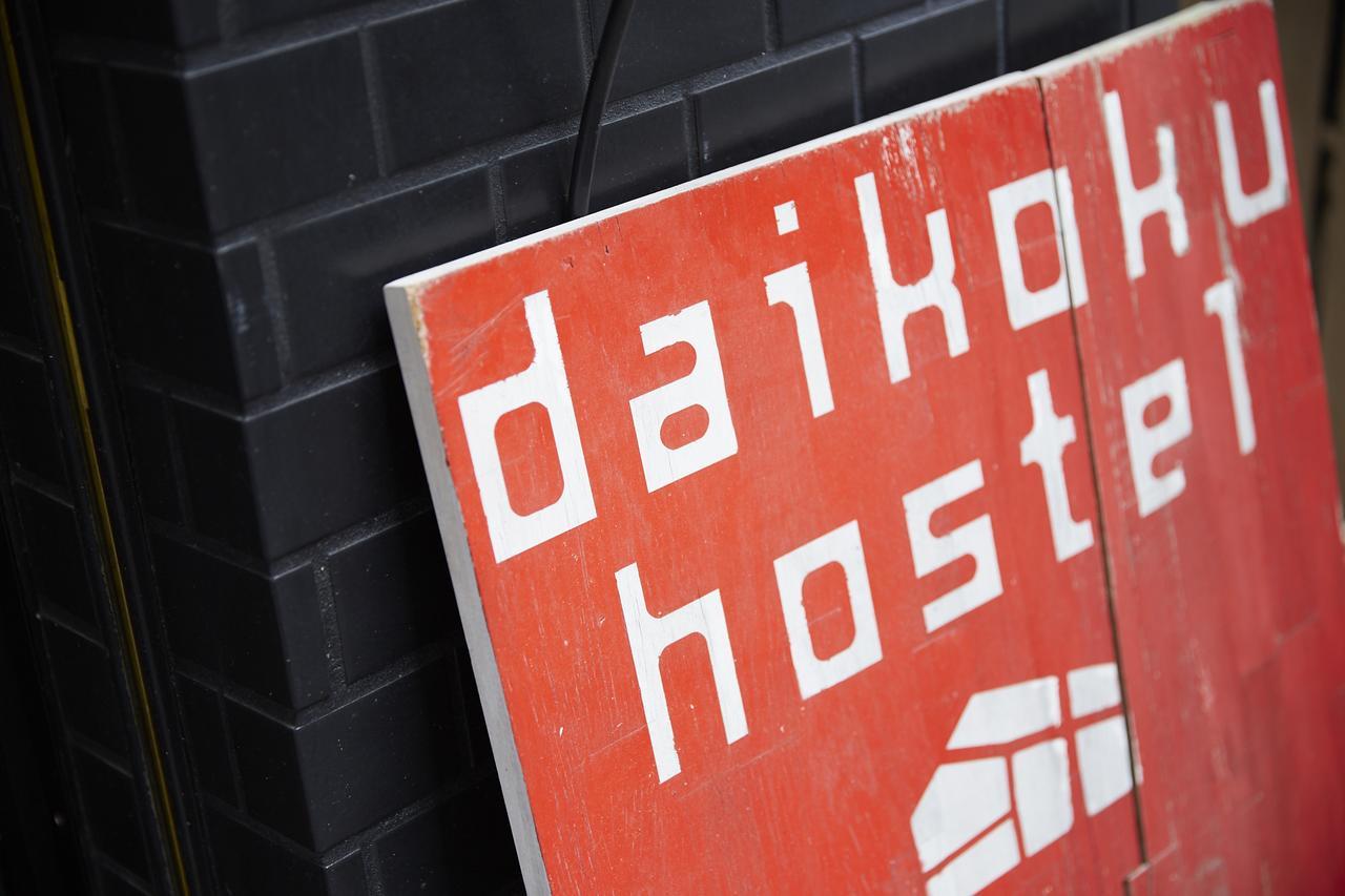 Daikoku Hostel Osaka Dış mekan fotoğraf